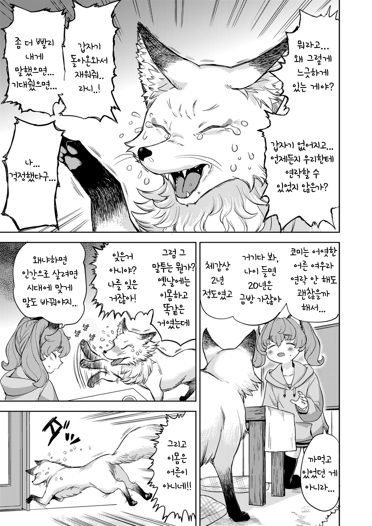 Makikomi Ch. 3 page 9 full
