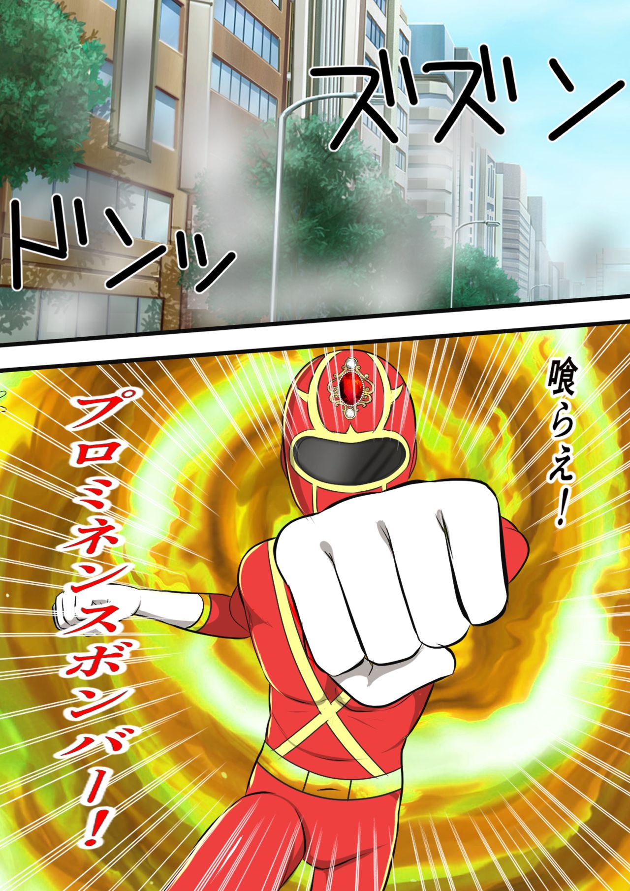 憧れの戦隊ヒーローになったものの怪人がエロ過ぎて仕事にならない! page 8 full