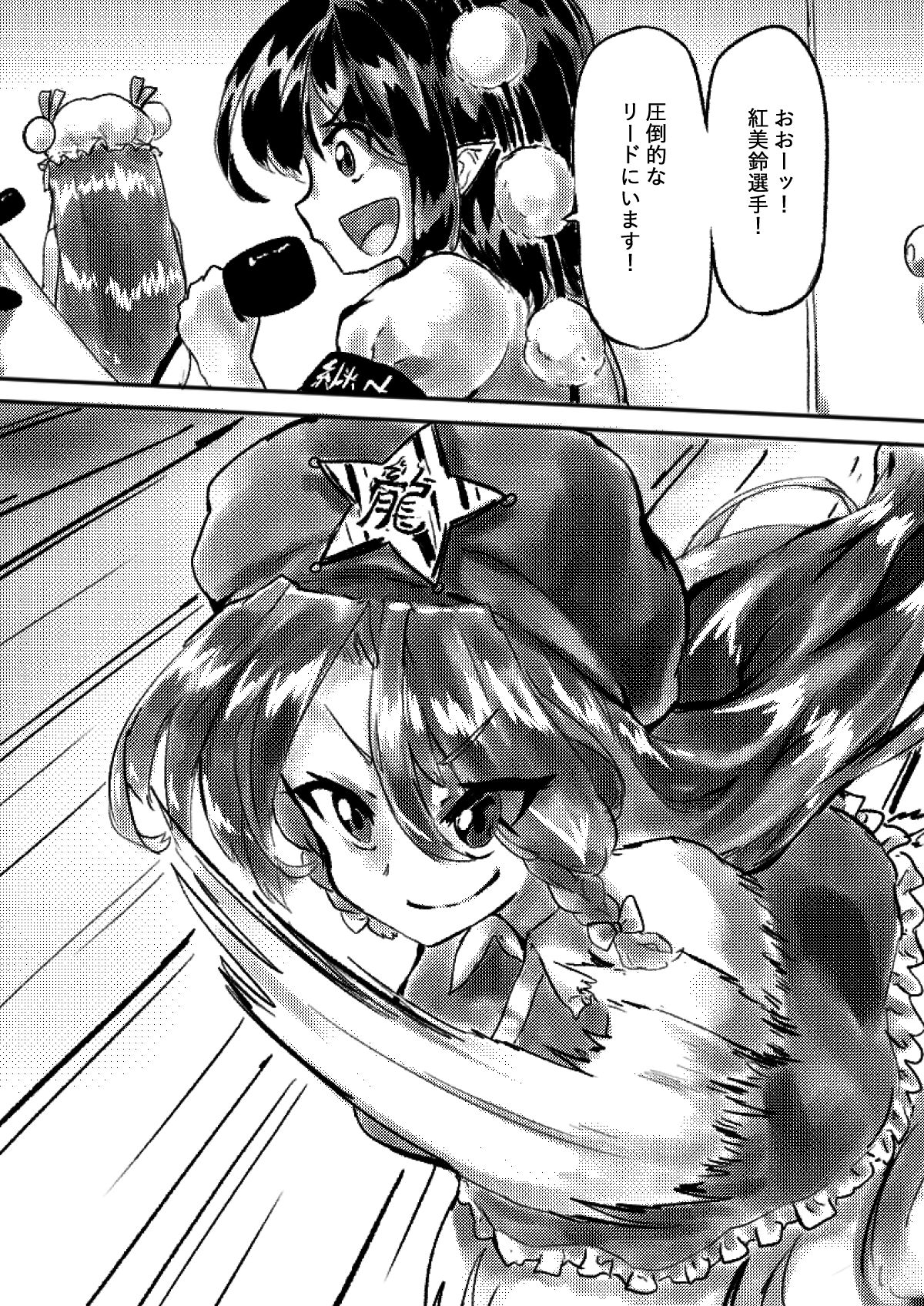 文の幻想郷陸上大レース page 6 full