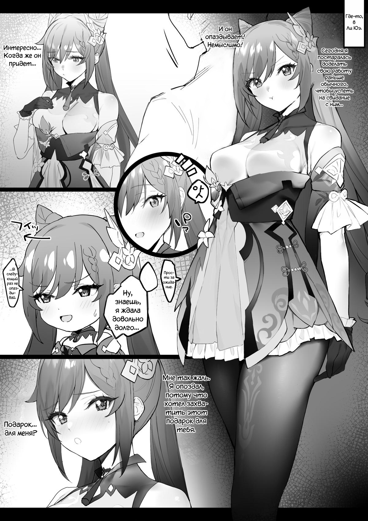 Kokusei to shigiti owari ni Ichaicha | Любовные страсти Ке Цин после работы  - Page 1 - IMHentai