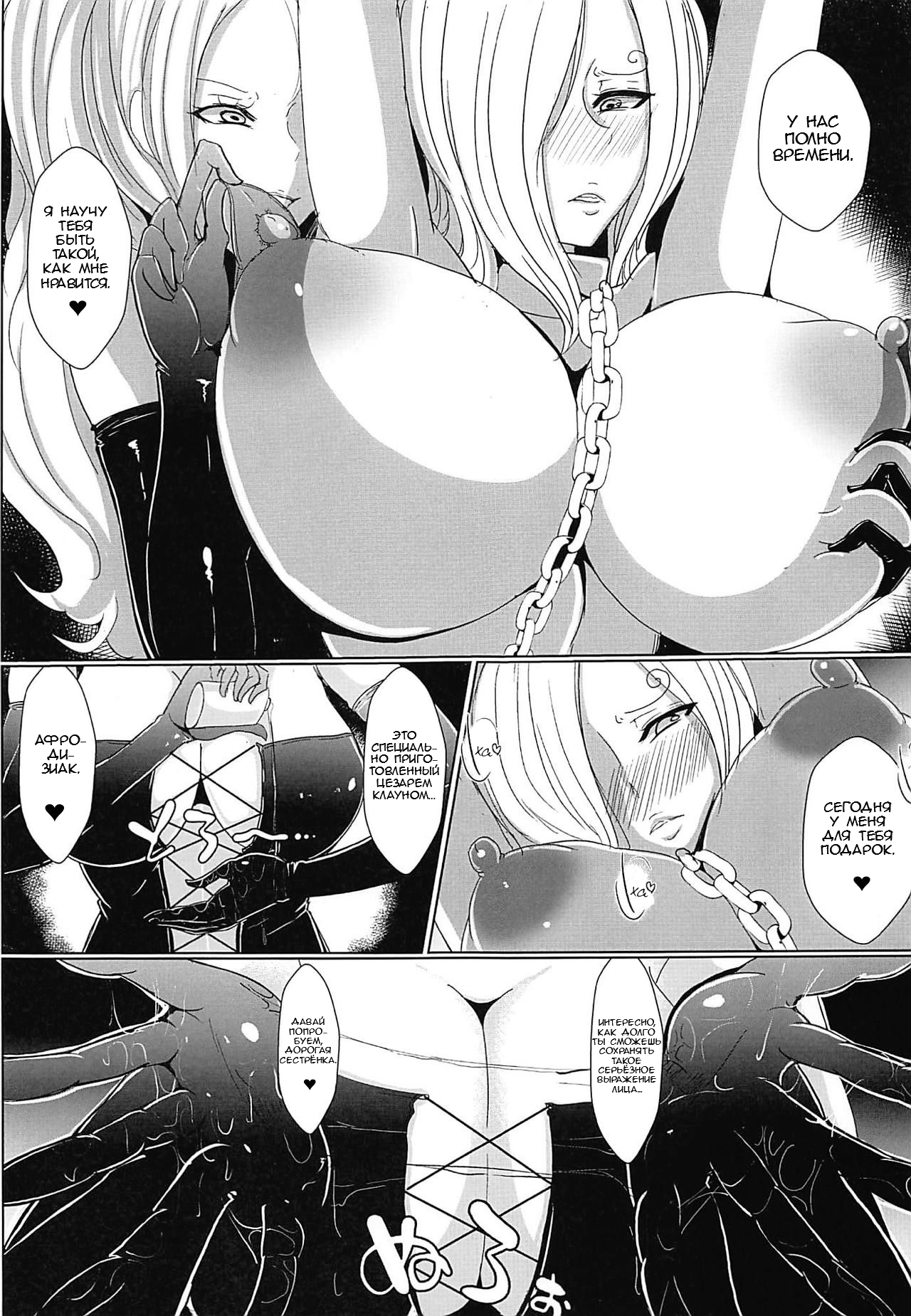 Ochita Chou | Fallen Butterfly page 4 full