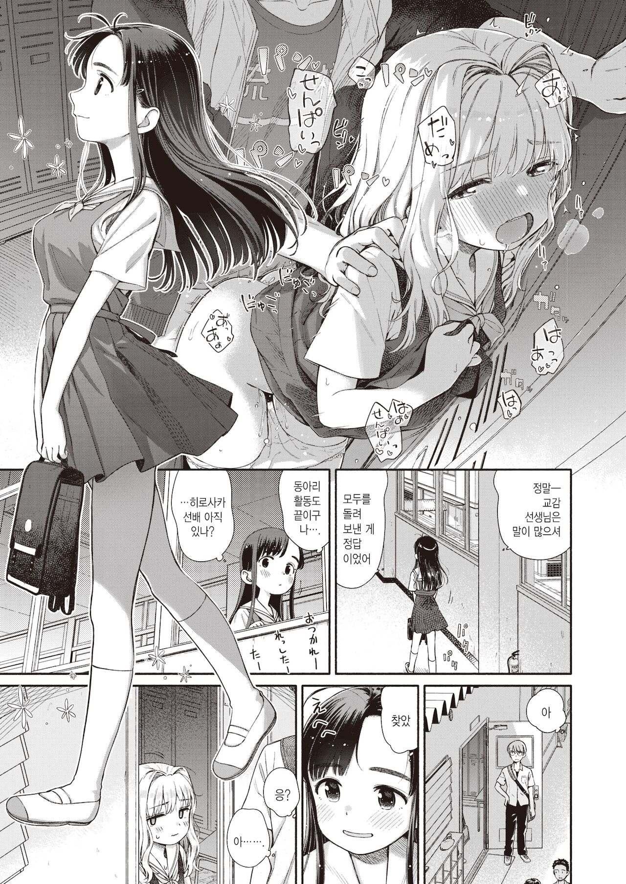 Shitsuren Seitokai ch.1 seitokaicho yumiya shiori no shitsuren zenpen | 실연학생회 제1화 학생회장 유미야 시오리의 실연 전편 page 10 full