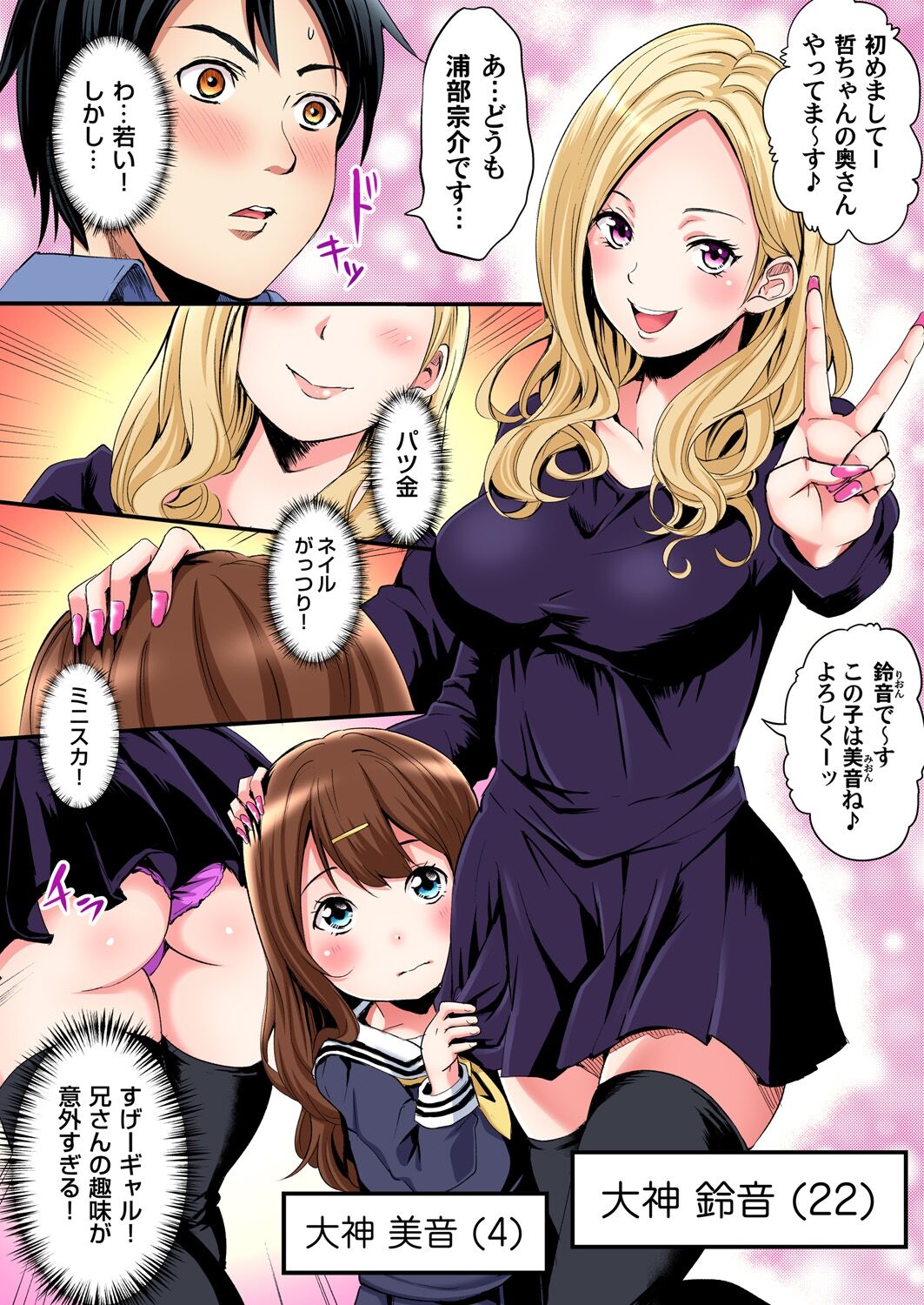 ギャル ママ エロ
