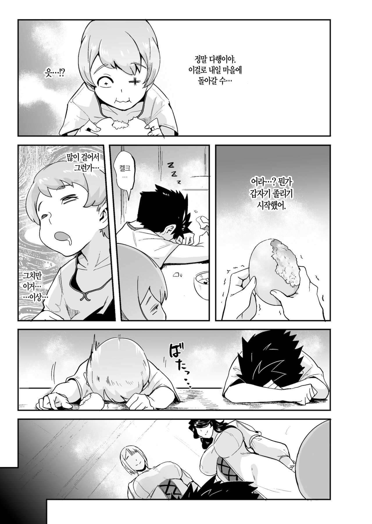 Mori no Majo - Kyousei Jinkaku Haishutsu Shasei - | 숲의 마녀 - 강제 인격 배출 사정 - page 10 full