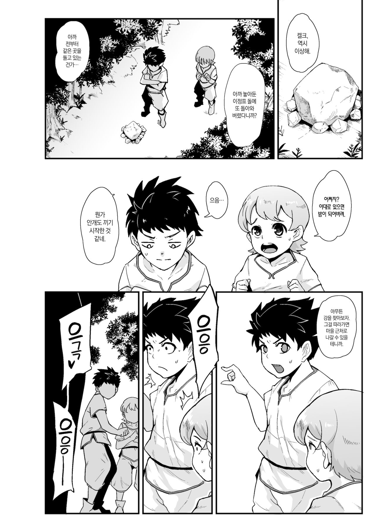 Mori no Majo - Kyousei Jinkaku Haishutsu Shasei - | 숲의 마녀 - 강제 인격 배출 사정 - page 3 full