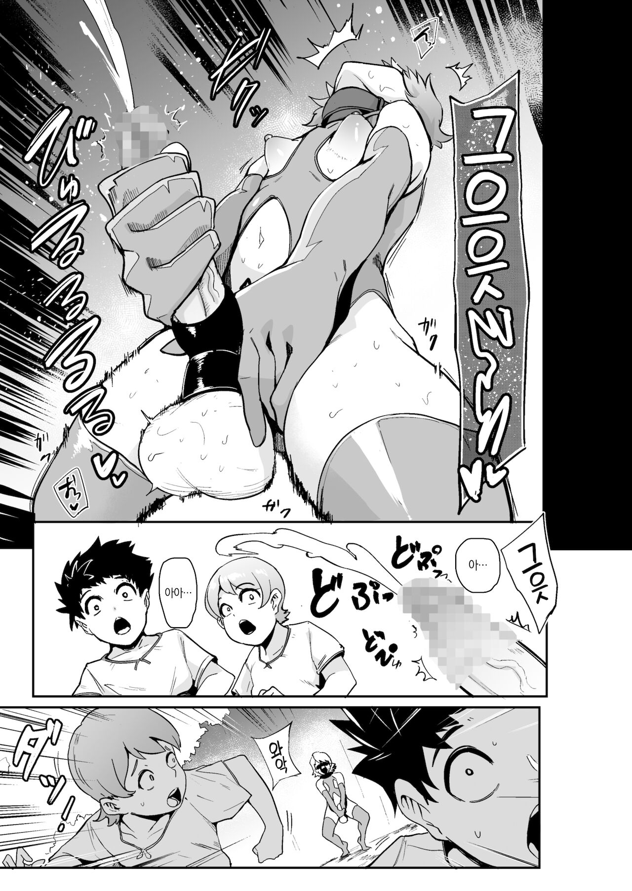 Mori no Majo - Kyousei Jinkaku Haishutsu Shasei - | 숲의 마녀 - 강제 인격 배출 사정 - page 6 full