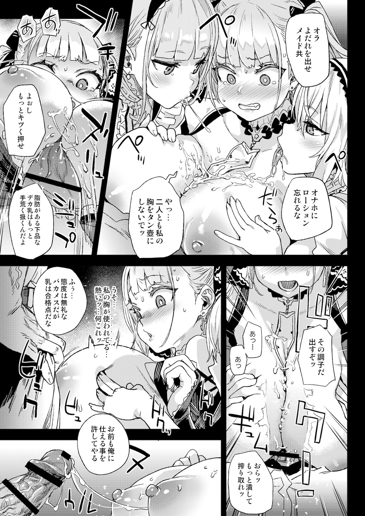 Lady, Maid ni datsu page 7 full