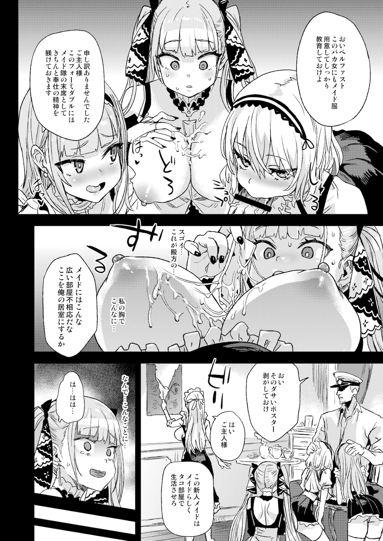 Lady, Maid ni datsu page 8 full