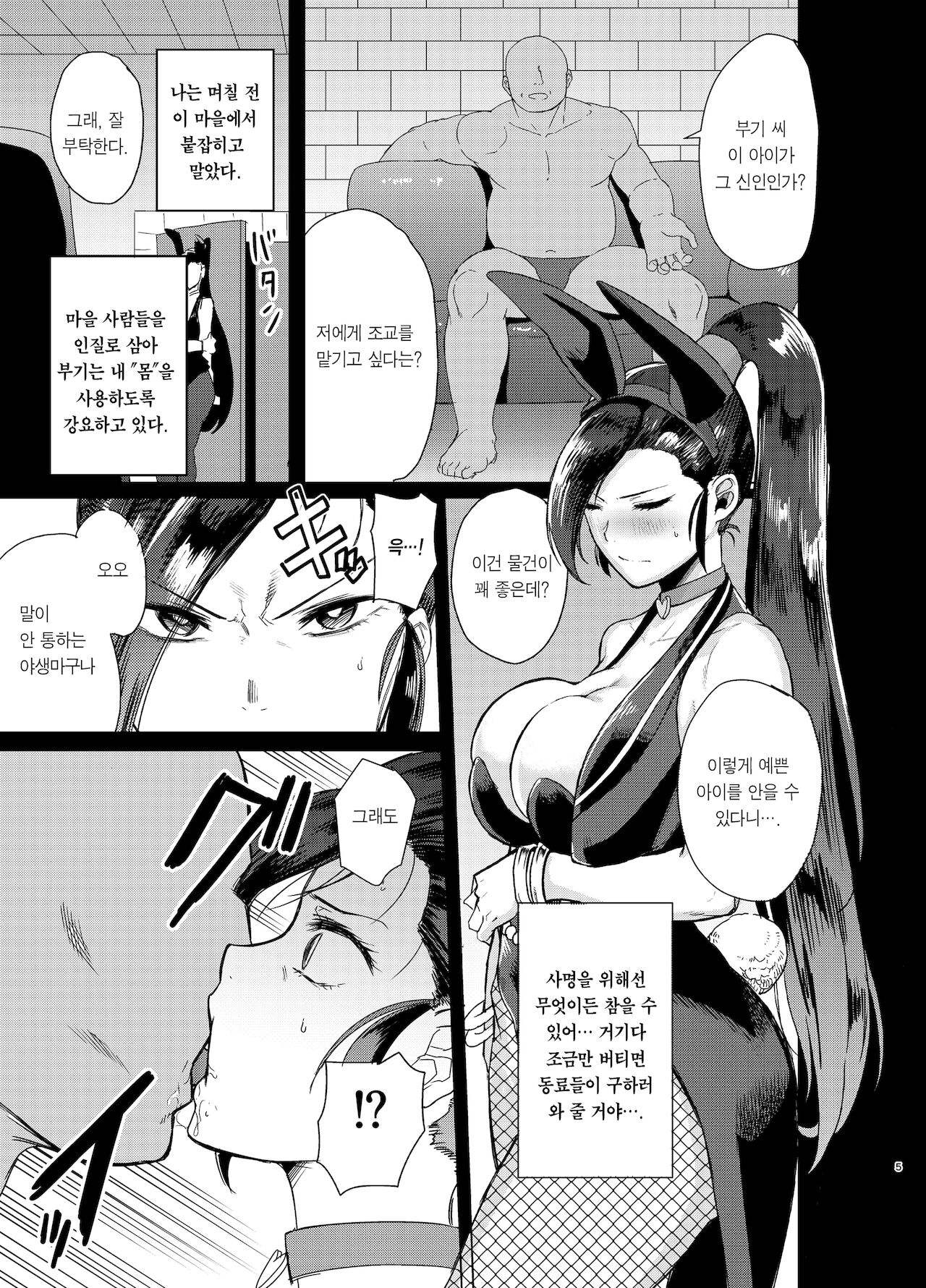 Grotta no Shouki | 그로타의 창희 page 5 full