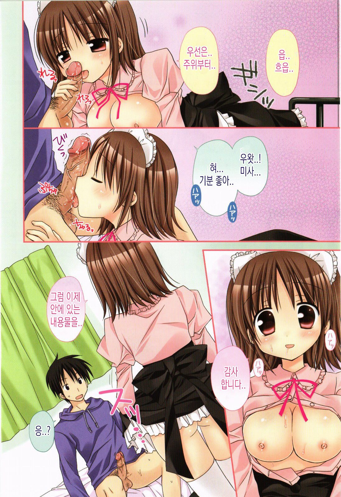 Ore no Kanojo ga Maid de Yome de, Iroiro Nandemo Shichaimasu | 내 여친이 메이드이자 아내라서, 여러가지로 뭐든 해버립니다 page 5 full