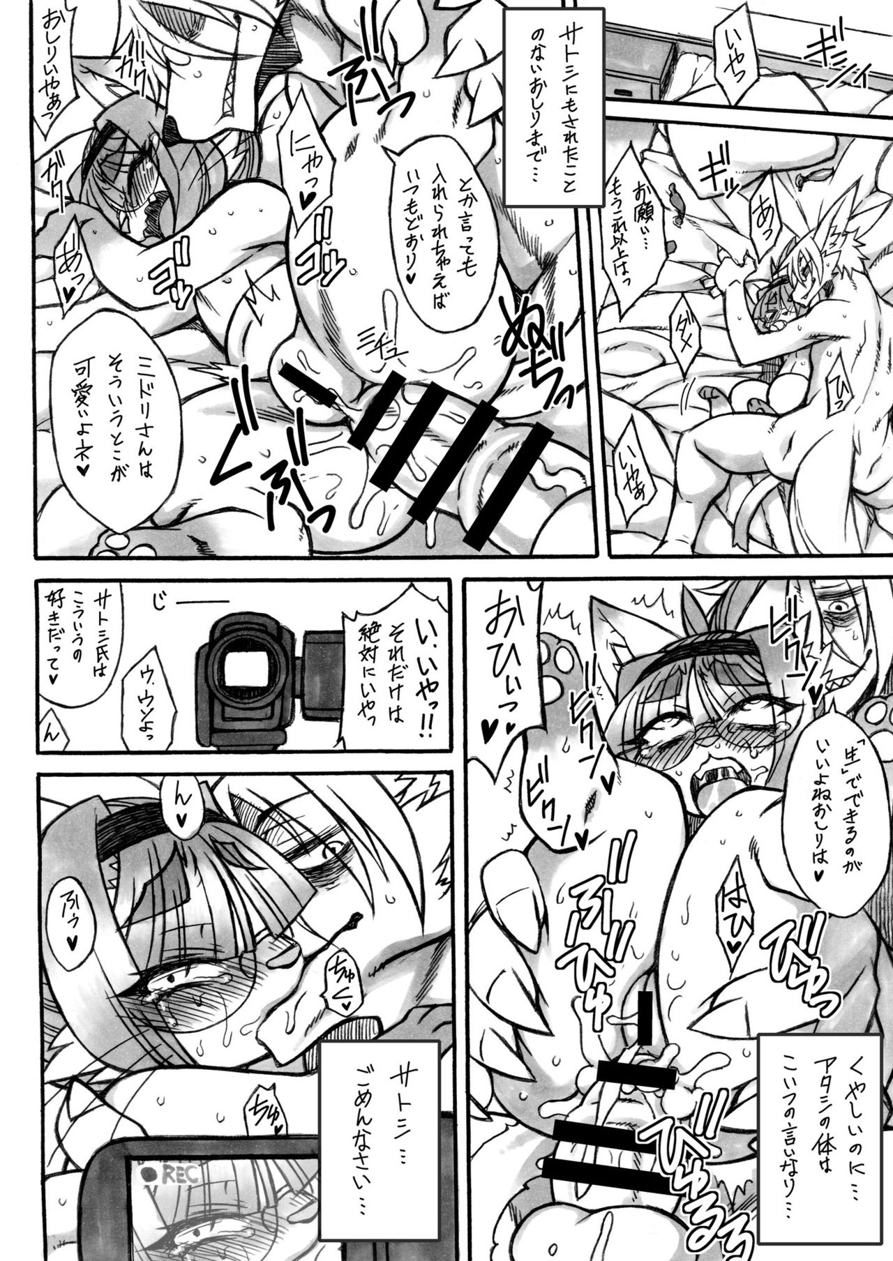 Darkness Kitty page 5 full