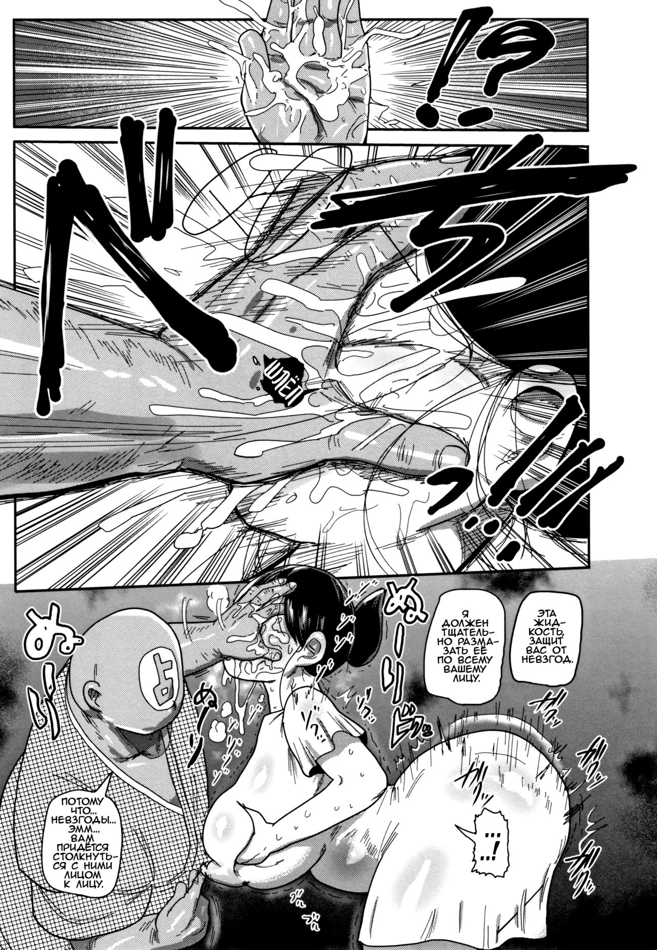 Niizuma no Arai-san to Uranai page 3 full