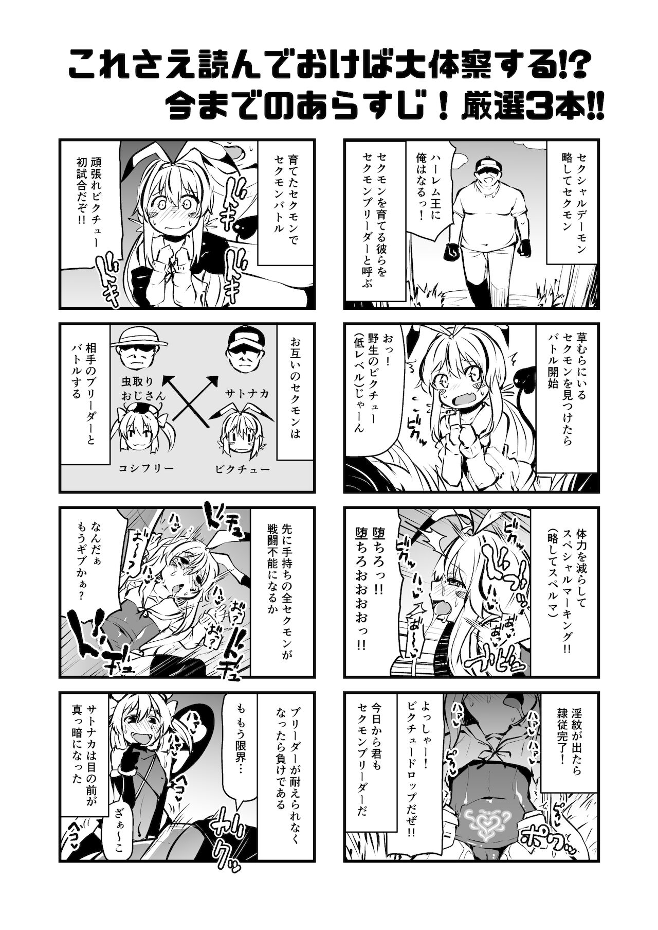 Sexual Demon Abui ver page 3 full
