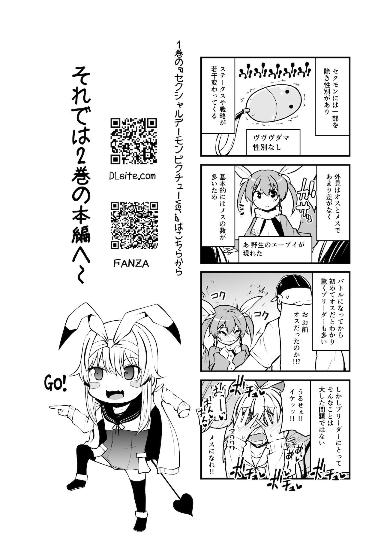 Sexual Demon Abui ver page 4 full