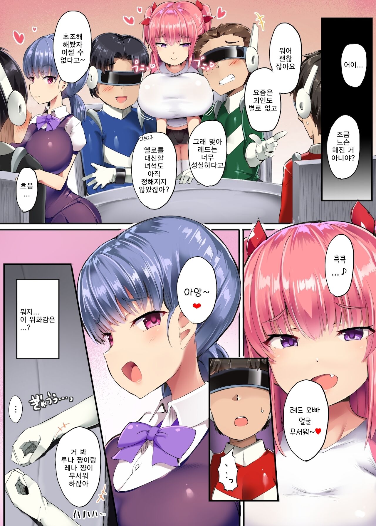Hero Shikkaku | 히어로 실격 page 6 full