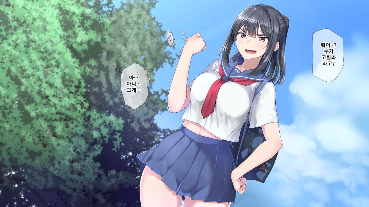 Seichishiki 0 no Boku no Onee-chan wa Erogaki-tachi no Seieki Benjo Itsumo Boku o Mamotte Kureru Daisukina Onee-chan ga… | 성지식 제로인 우리 누나는 에로꼬맹이들의 정액변기 언제나 나를 지켜주었던 소중한 누나가… page 10 full