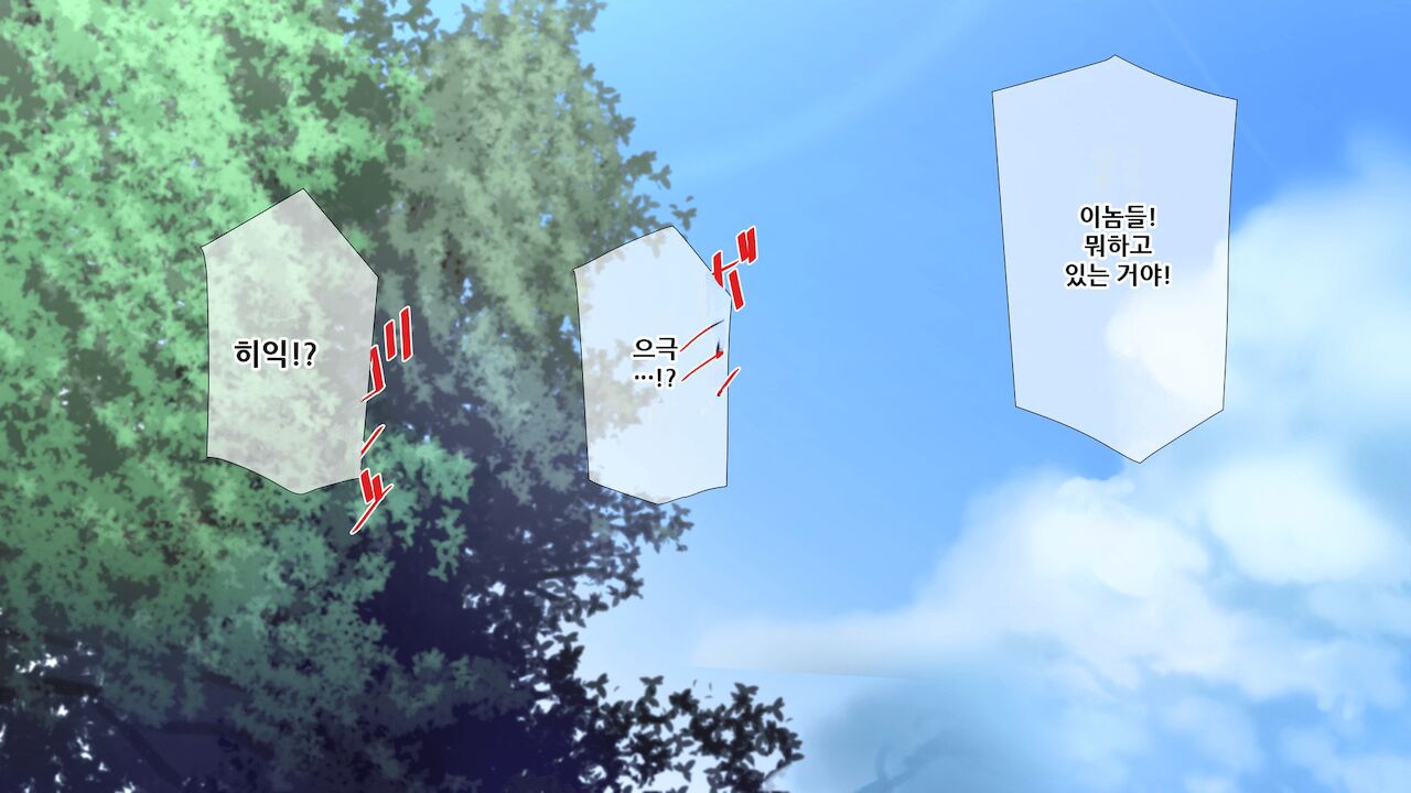 Seichishiki 0 no Boku no Onee-chan wa Erogaki-tachi no Seieki Benjo Itsumo Boku o Mamotte Kureru Daisukina Onee-chan ga… | 성지식 제로인 우리 누나는 에로꼬맹이들의 정액변기 언제나 나를 지켜주었던 소중한 누나가… page 8 full