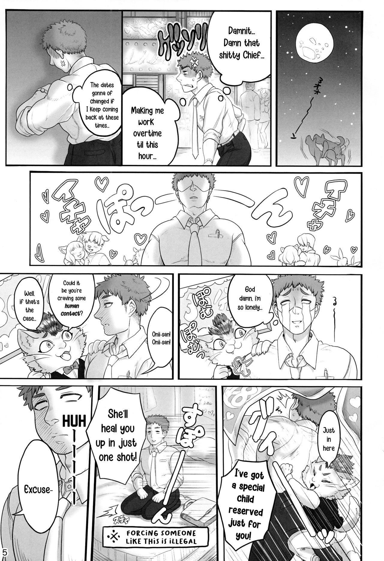 Megumi-san no Himitsu | Megumi-San's Secret page 5 full