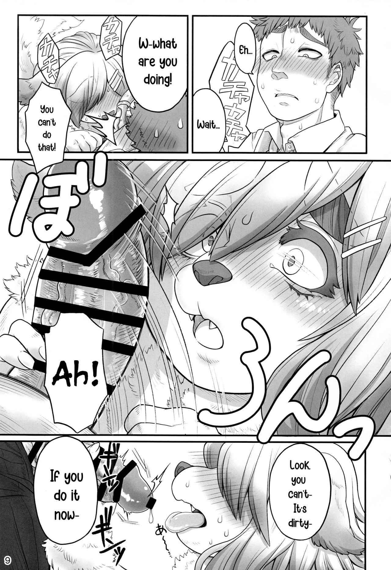Megumi-san no Himitsu | Megumi-San's Secret page 9 full