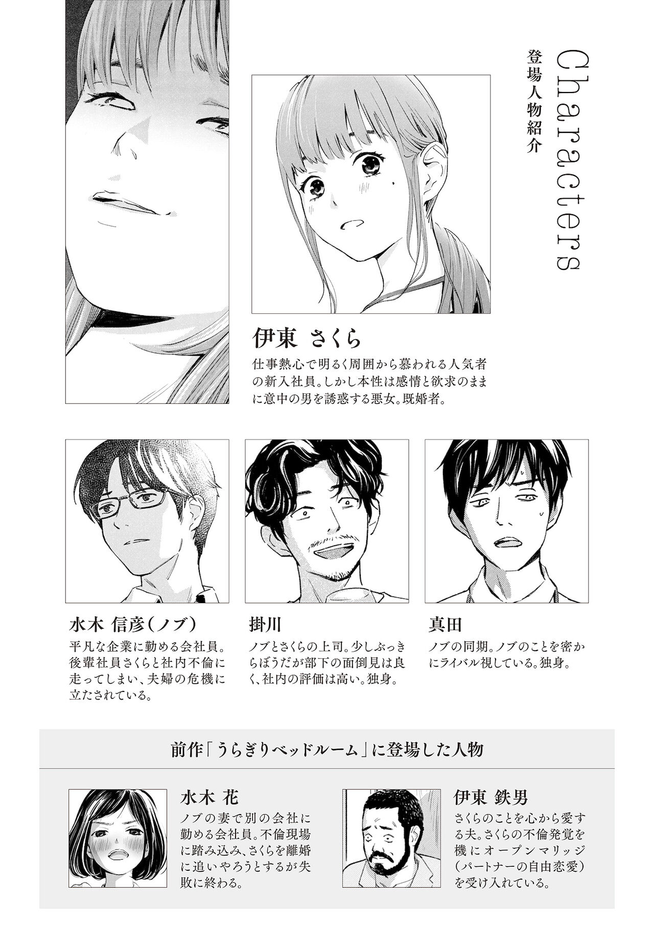 Hanamizuki Vol.1 page 4 full