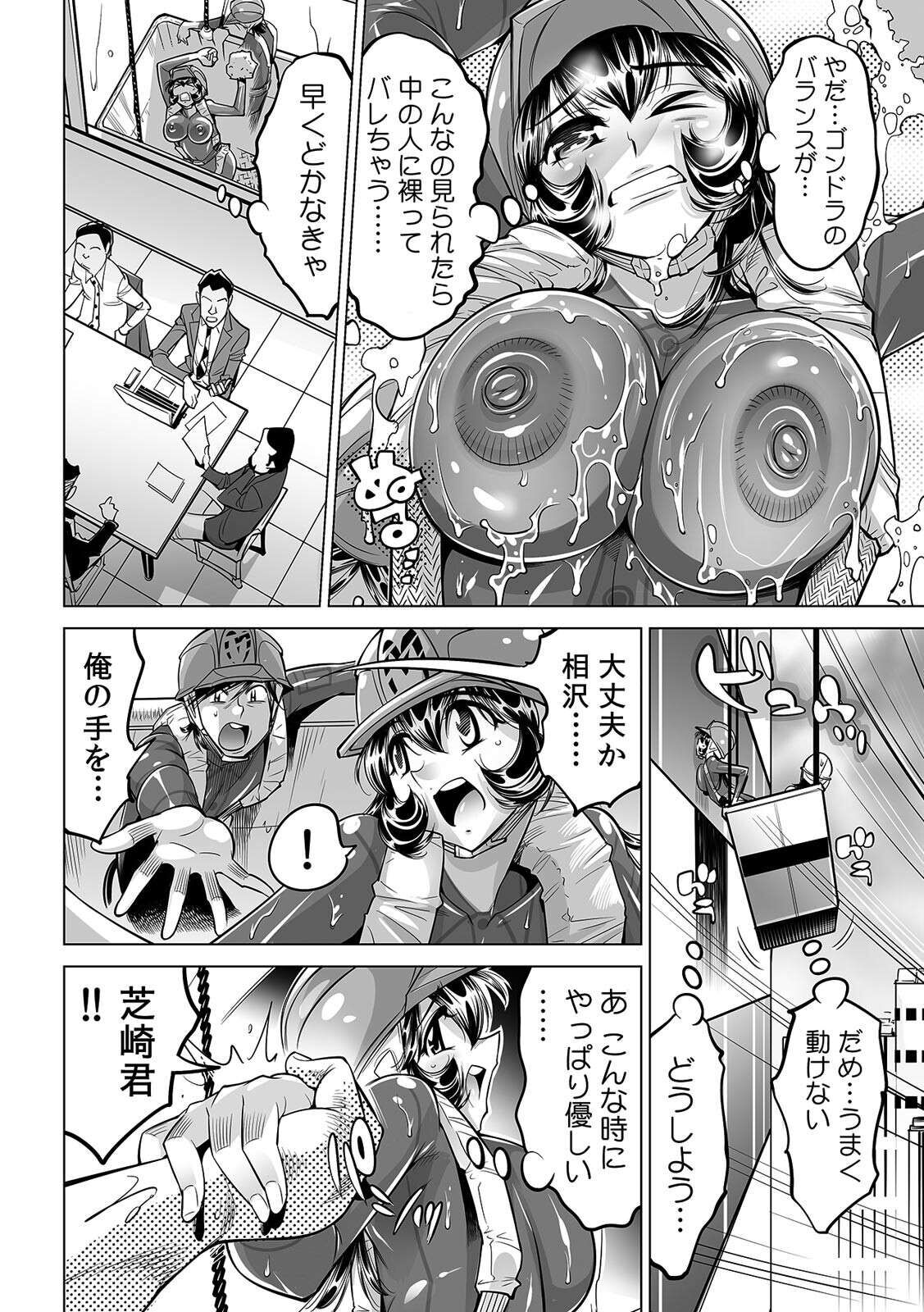 Yabai!! Hadaka de Densha ni Notchatta ~Hotondo Morodashi Body Painting~ page 7 full