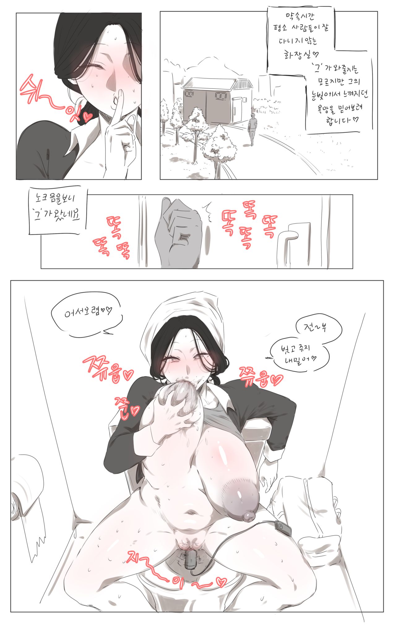 청소미시님 p1~36 page 4 full