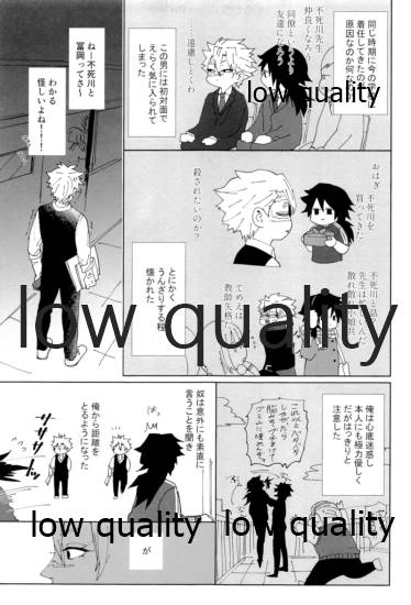酔狂ハメハメもだもだ地獄 page 10 full