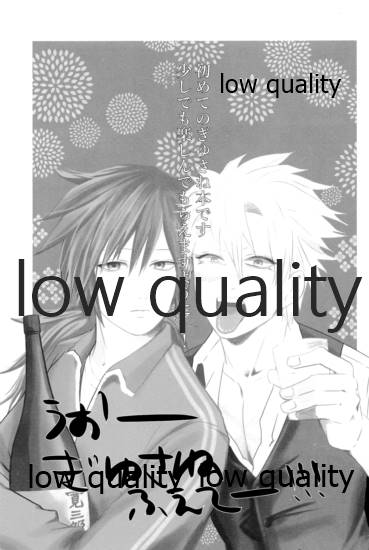 酔狂ハメハメもだもだ地獄 page 2 full