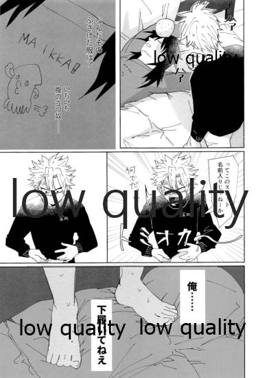 酔狂ハメハメもだもだ地獄 page 6 full