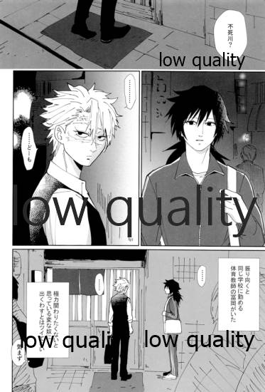 酔狂ハメハメもだもだ地獄 page 9 full