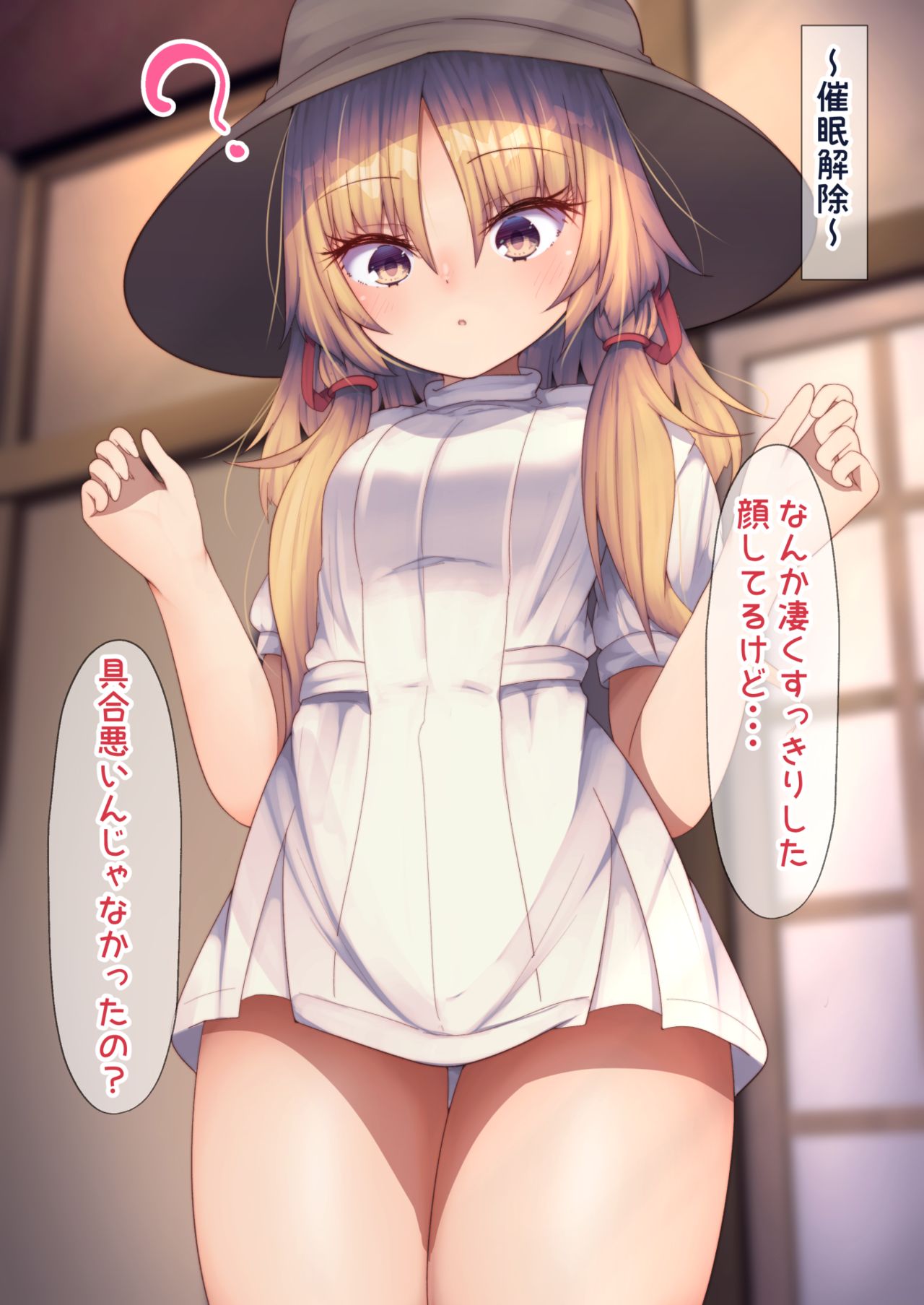 Saimin Nurse Fuku Suwako-chan no Kanbyou page 10 full