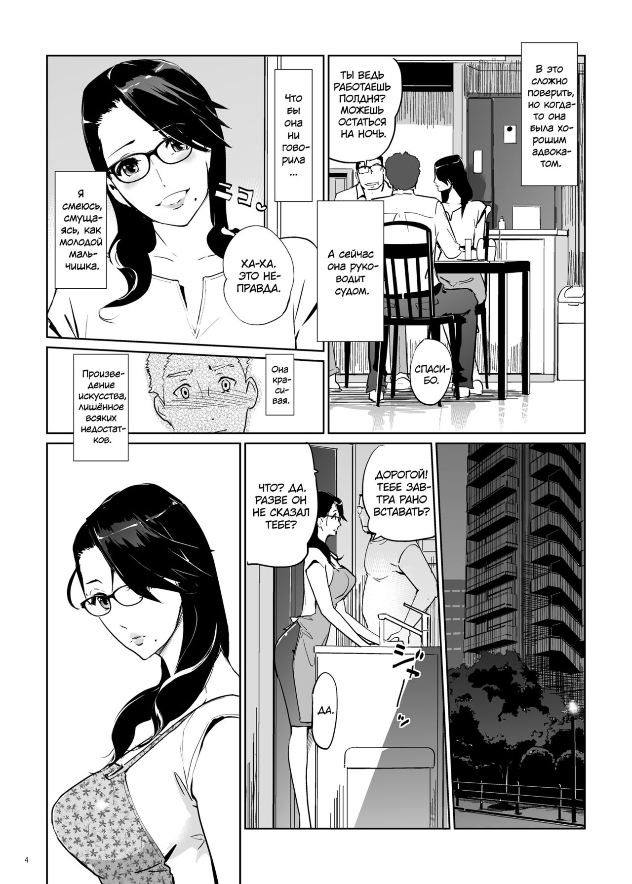 NTR Midnight Pool page 3 full