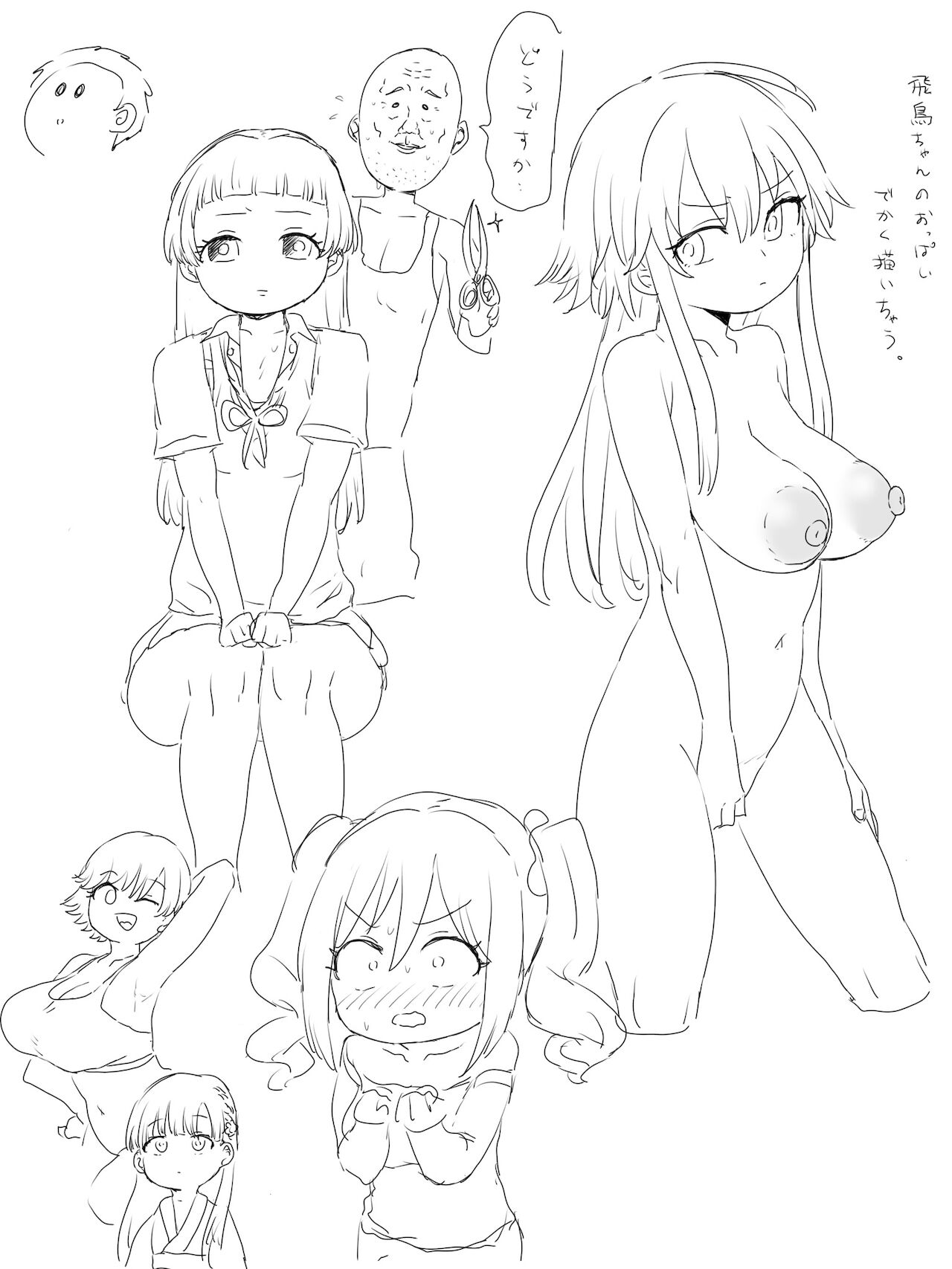 はがへん page 3 full