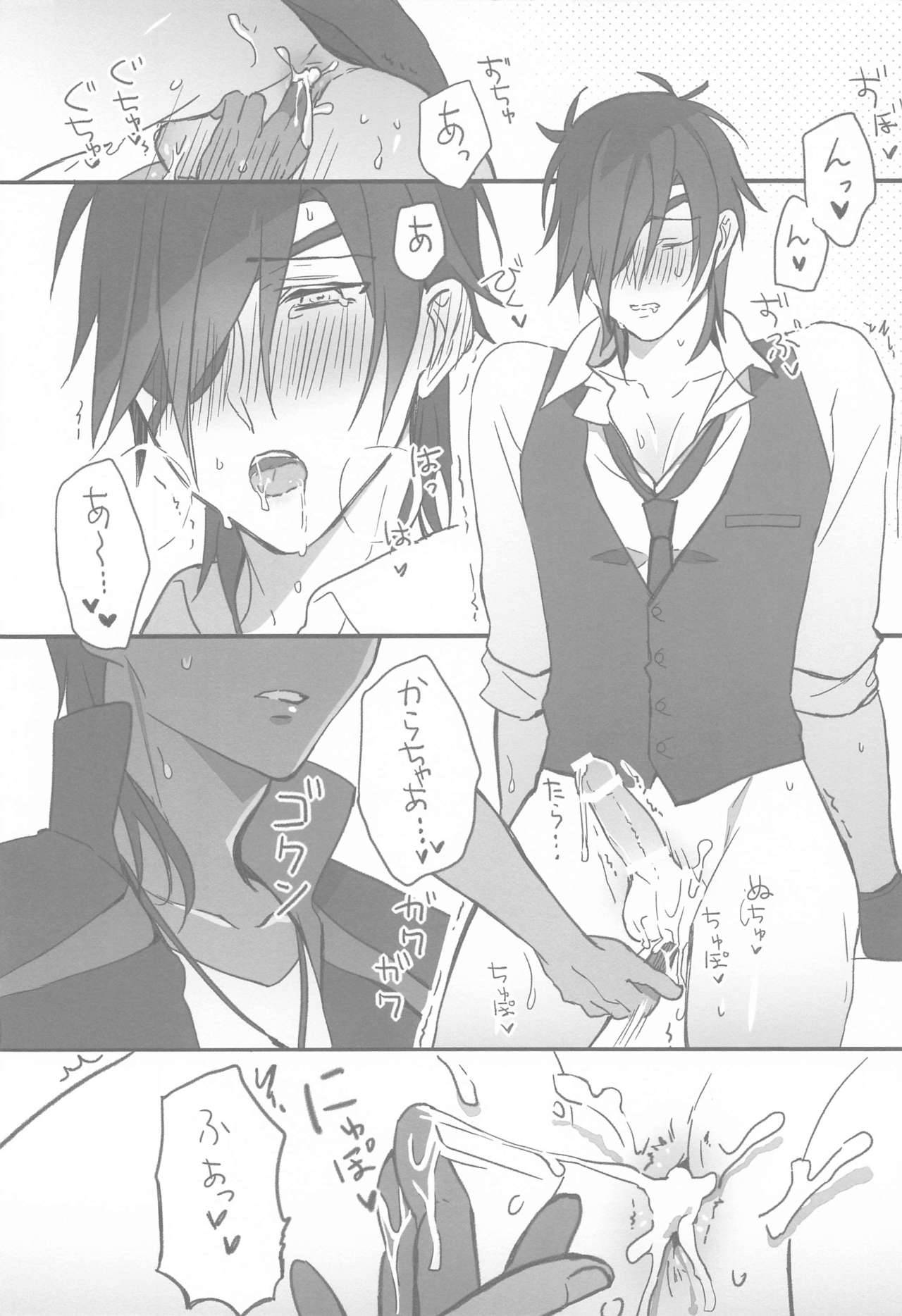 mitsutadatokawaiikotosurujunaibon。 page 5 full