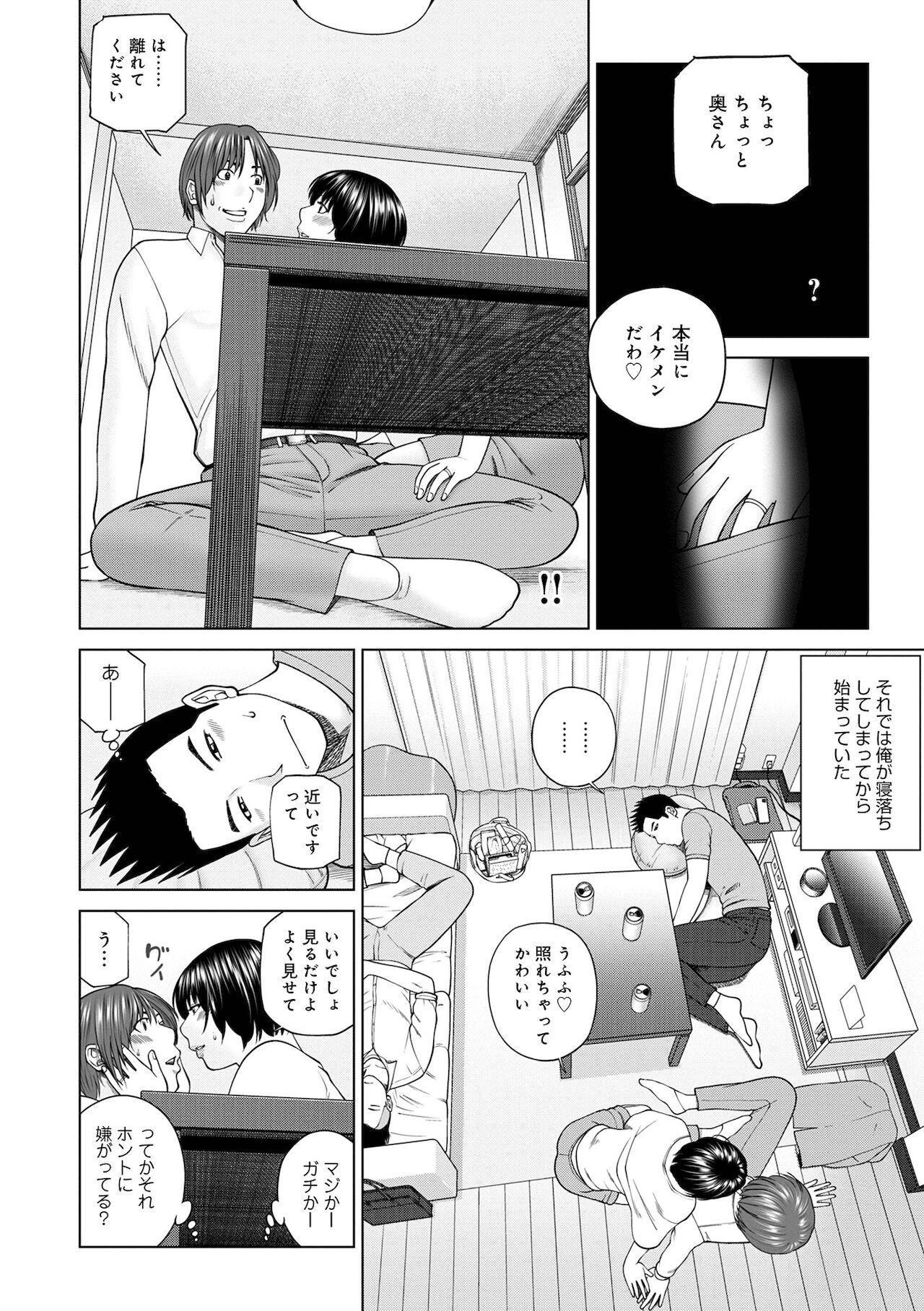 COMIC Geki Yaba! vol.152 page 6 full