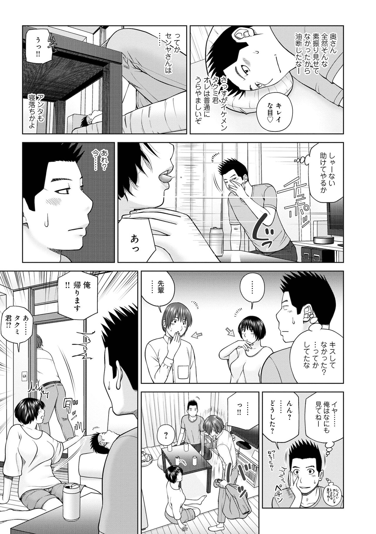 COMIC Geki Yaba! vol.152 page 7 full