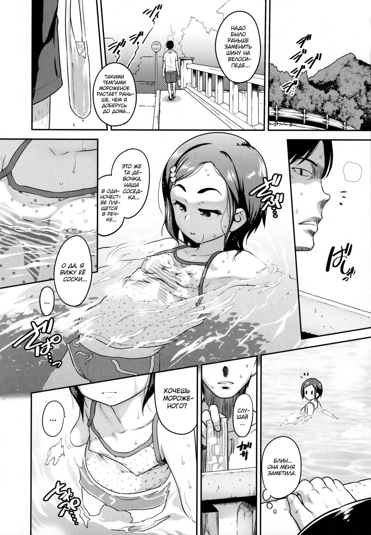 Contemporary Inaka Cruise page 2 full