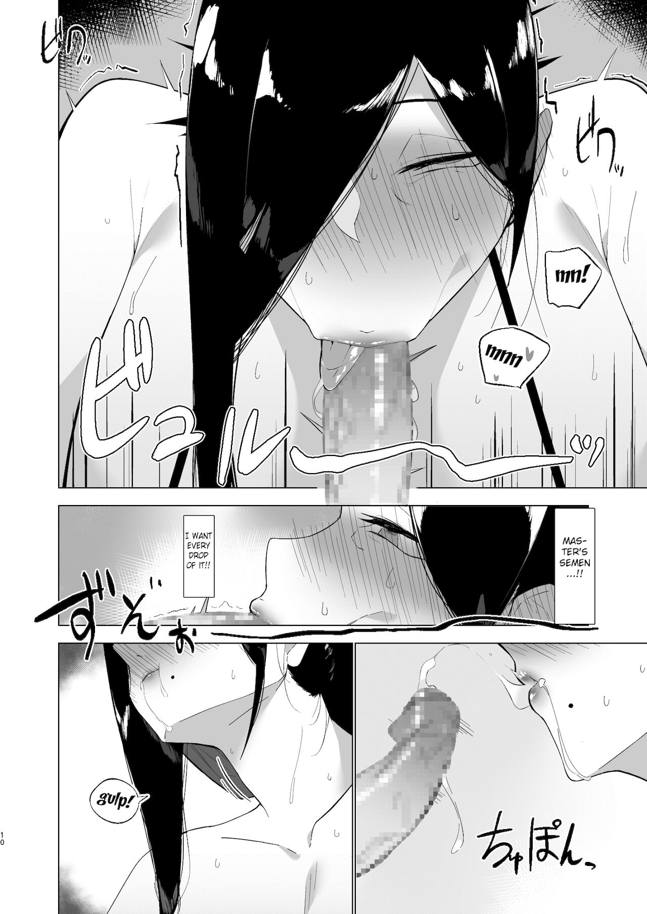 Baku Maid Oba-san Kairaku ni Otsu page 10 full