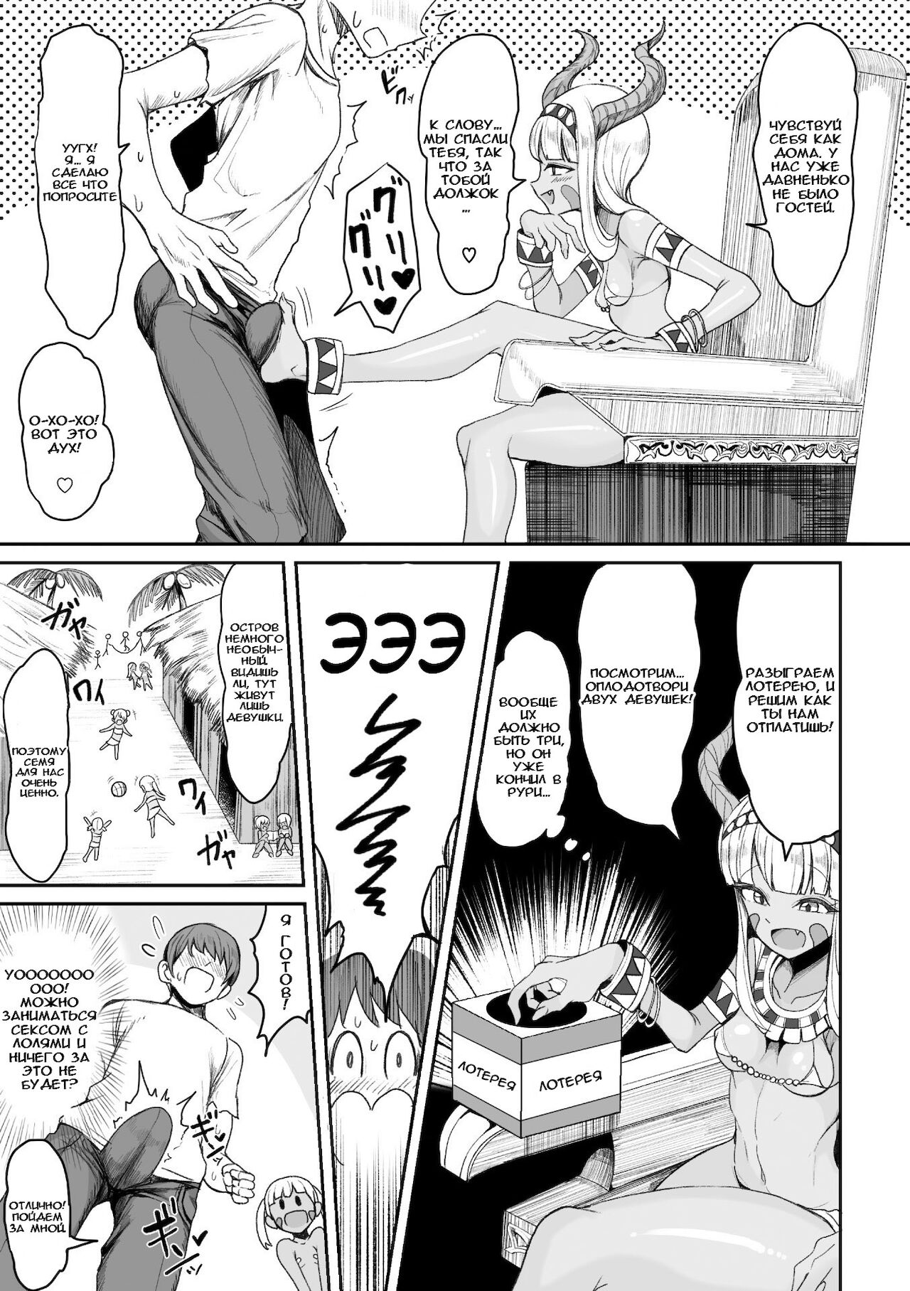 Nagaretsuita no wa Kasshoku Loli shika Inai Mujintou deshita | Меня выбросило на берег острова, на котором живут лишь загорелые девушки  ﻿ page 7 full