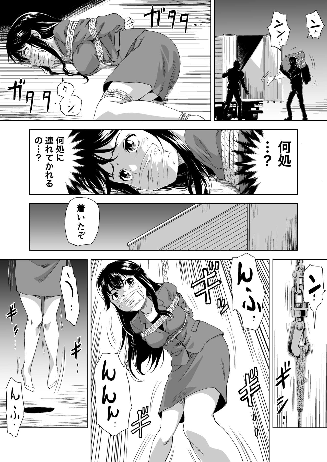 縄に人生を捧げた弁護士 page 3 full