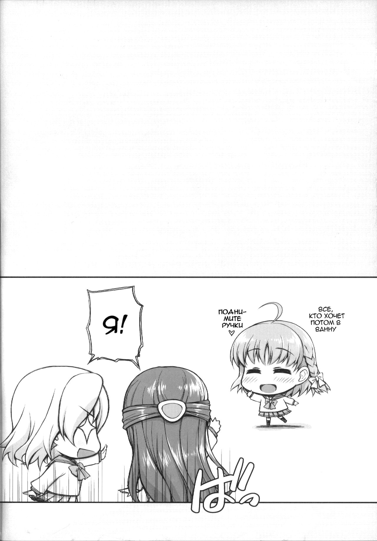 Hadairo Sunshine ~Ninensei Hen~ page 2 full
