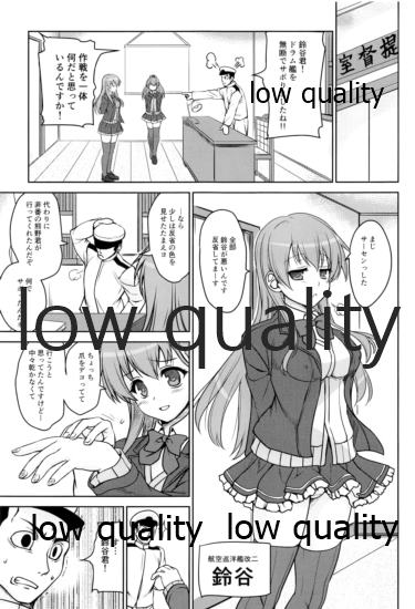 リョウジョク鎮守府 page 2 full