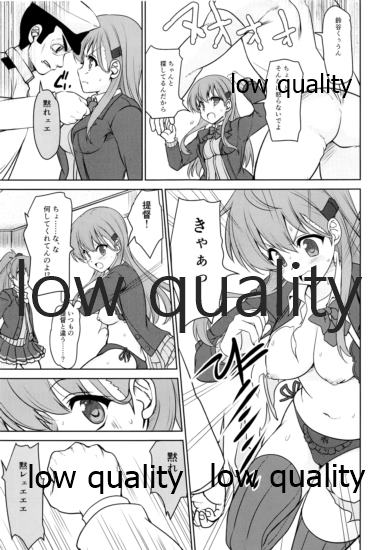 リョウジョク鎮守府 page 4 full