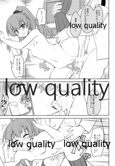 リョウジョク鎮守府 page 8 full