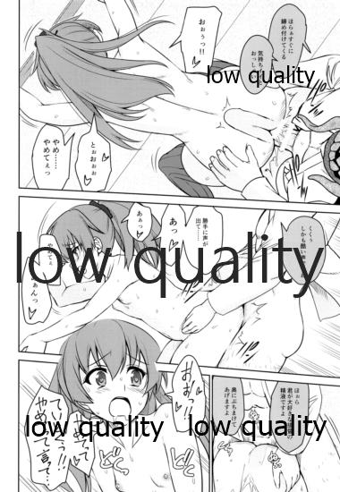 リョウジョク鎮守府 page 9 full