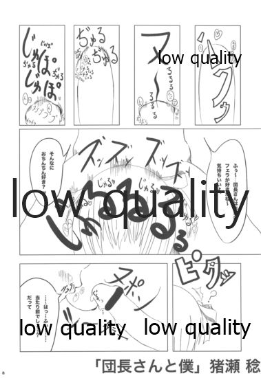 びーぷら☆いっさつめ! page 6 full