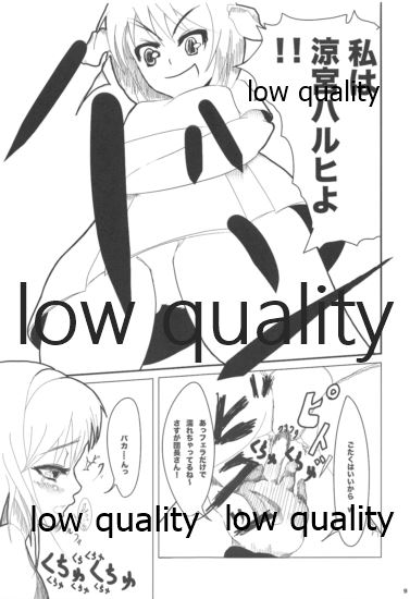 びーぷら☆いっさつめ! page 7 full