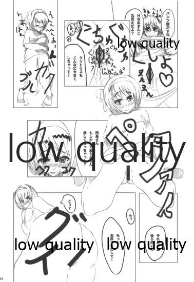 びーぷら☆いっさつめ! page 8 full