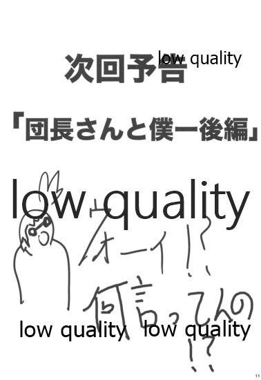 びーぷら☆いっさつめ! page 9 full