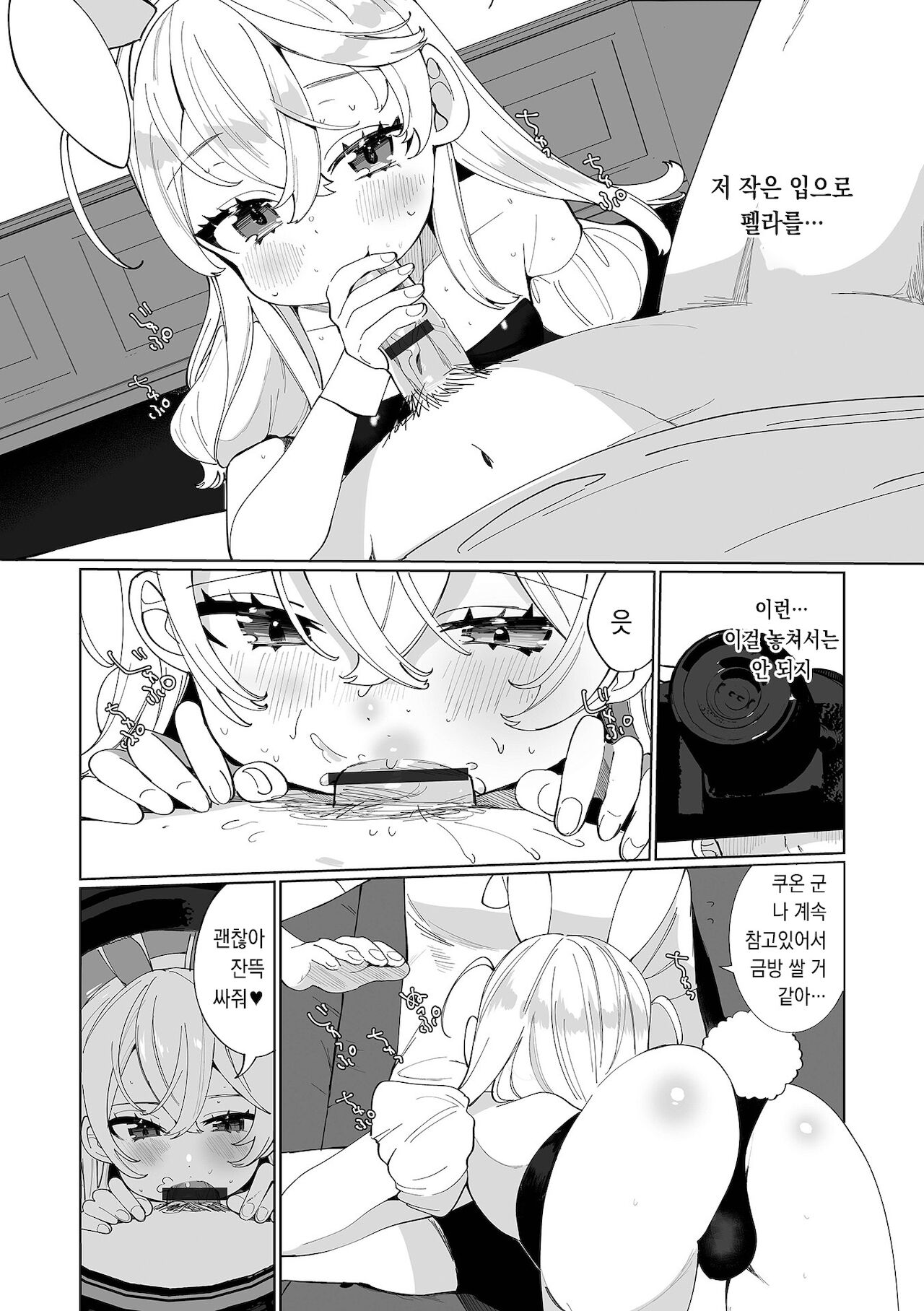 Costte GO! | 코스프레로 GO! page 8 full